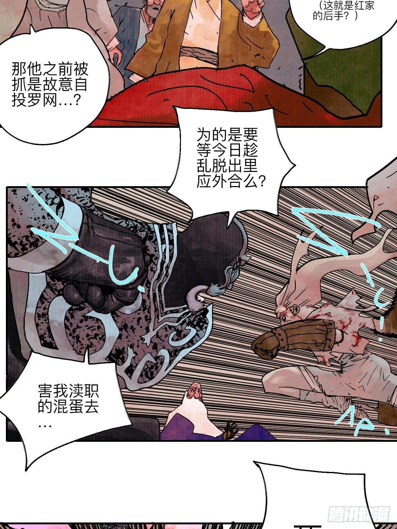 陆拾伍·降水大典 第88页