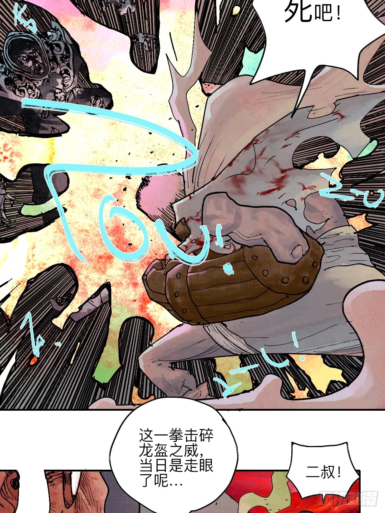 陆拾伍·降水大典 第89页