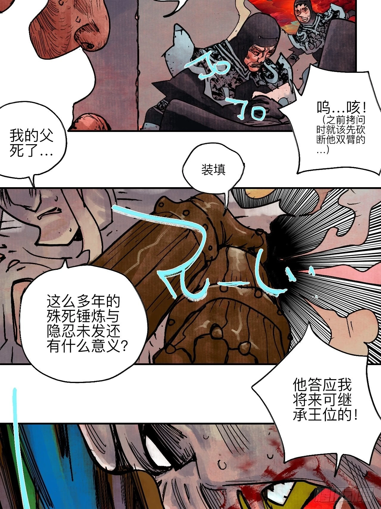 陆拾伍·降水大典 第90页