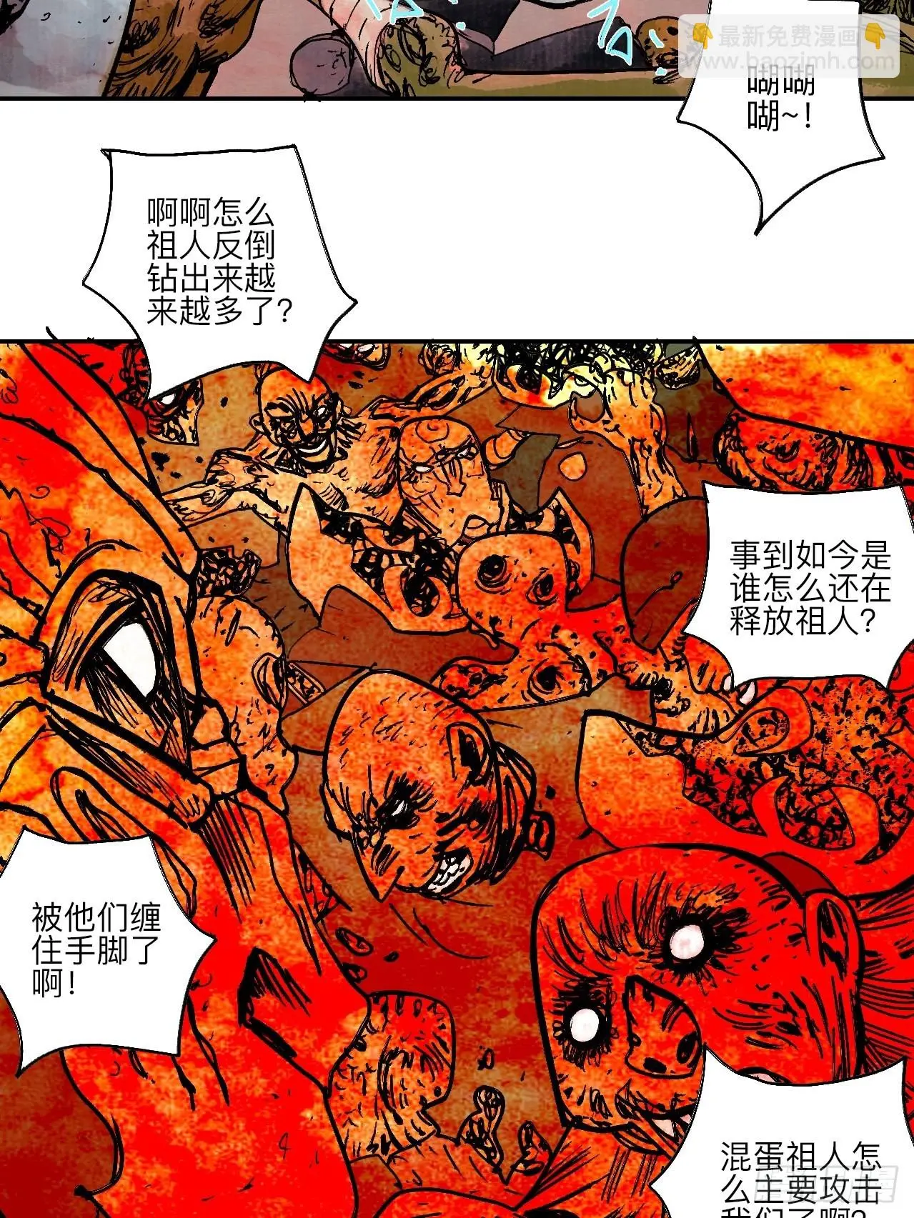 陆拾伍·降水大典 第94页