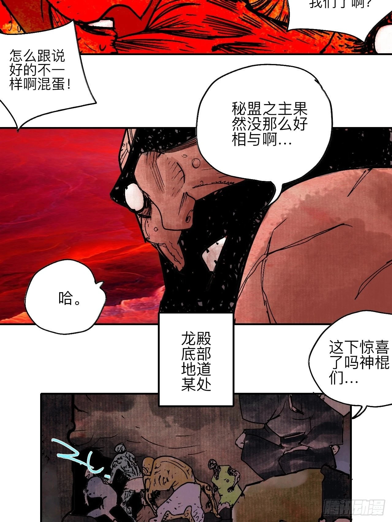 陆拾伍·降水大典 第95页