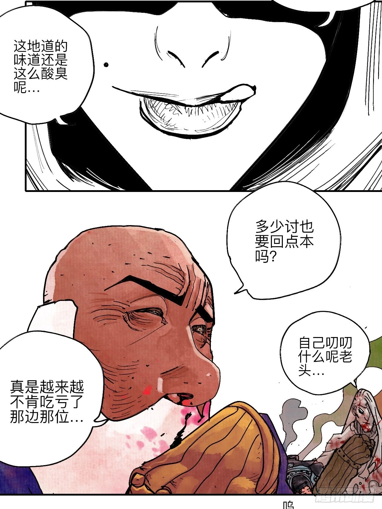 陆拾伍·降水大典 第97页