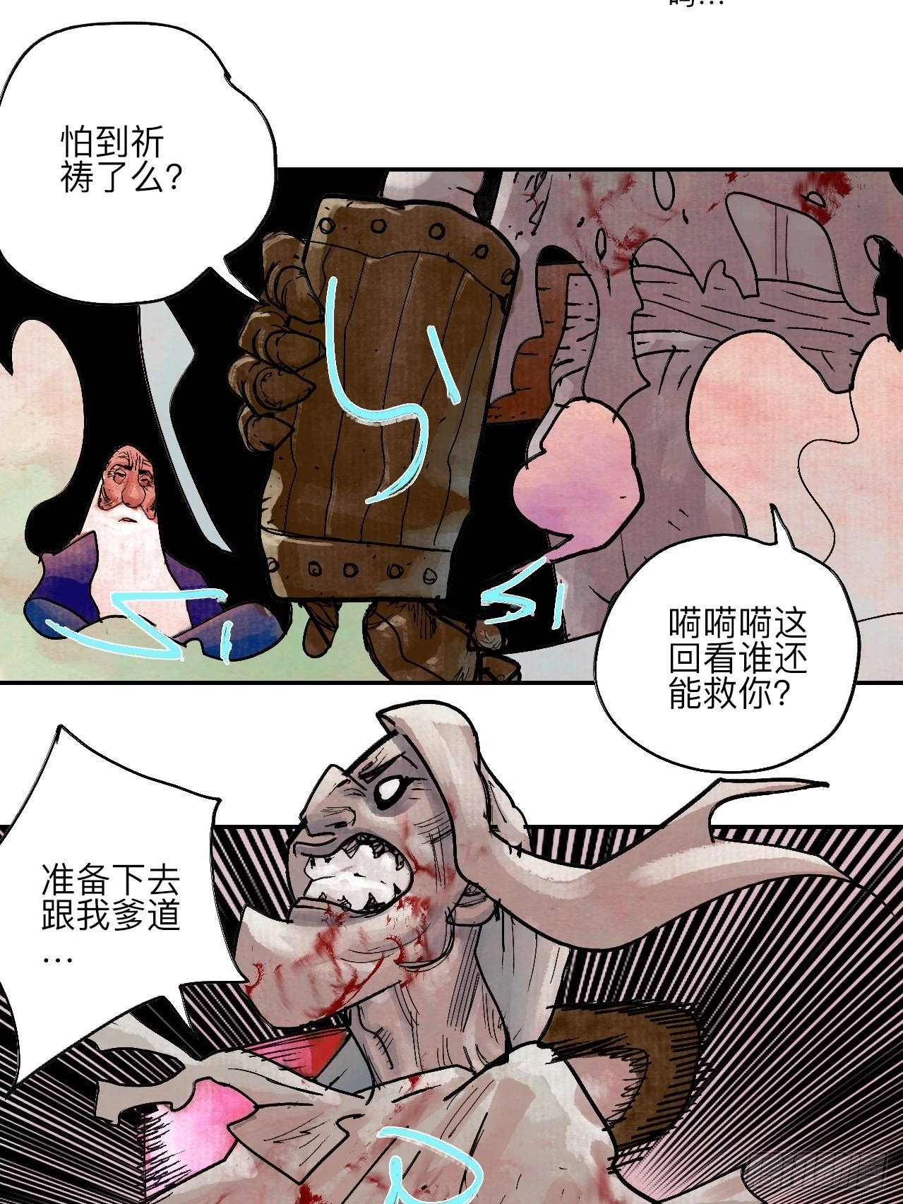 陆拾伍·降水大典 第98页