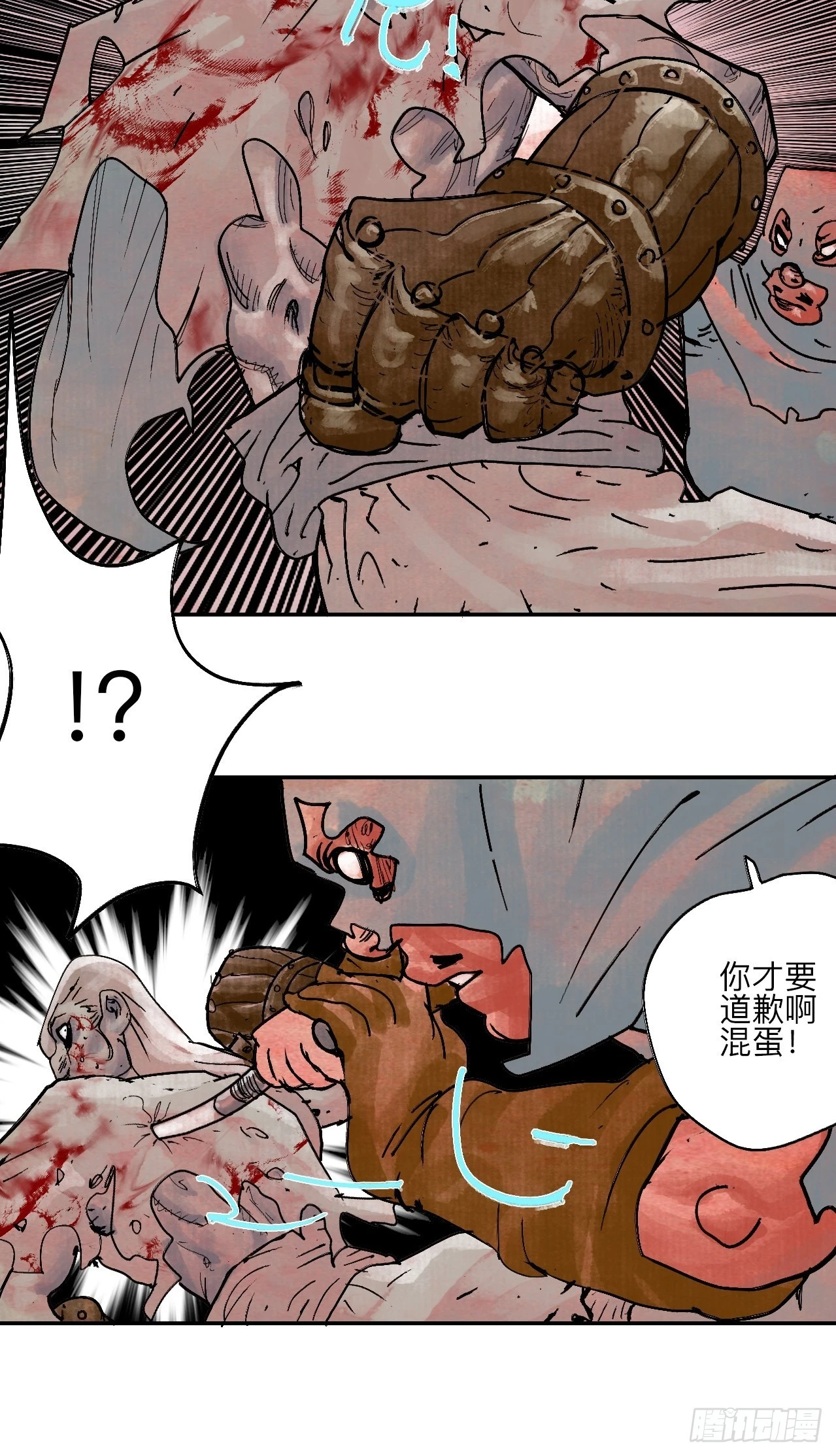 陆拾伍·降水大典 第99页