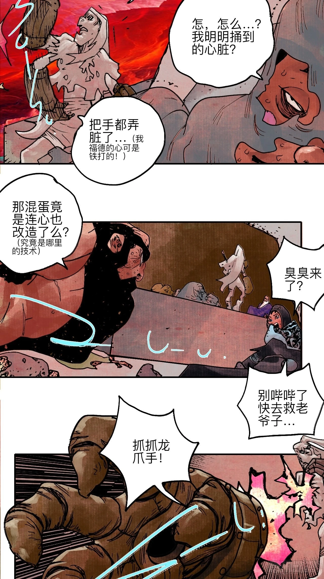陆拾伍·降水大典 第102页