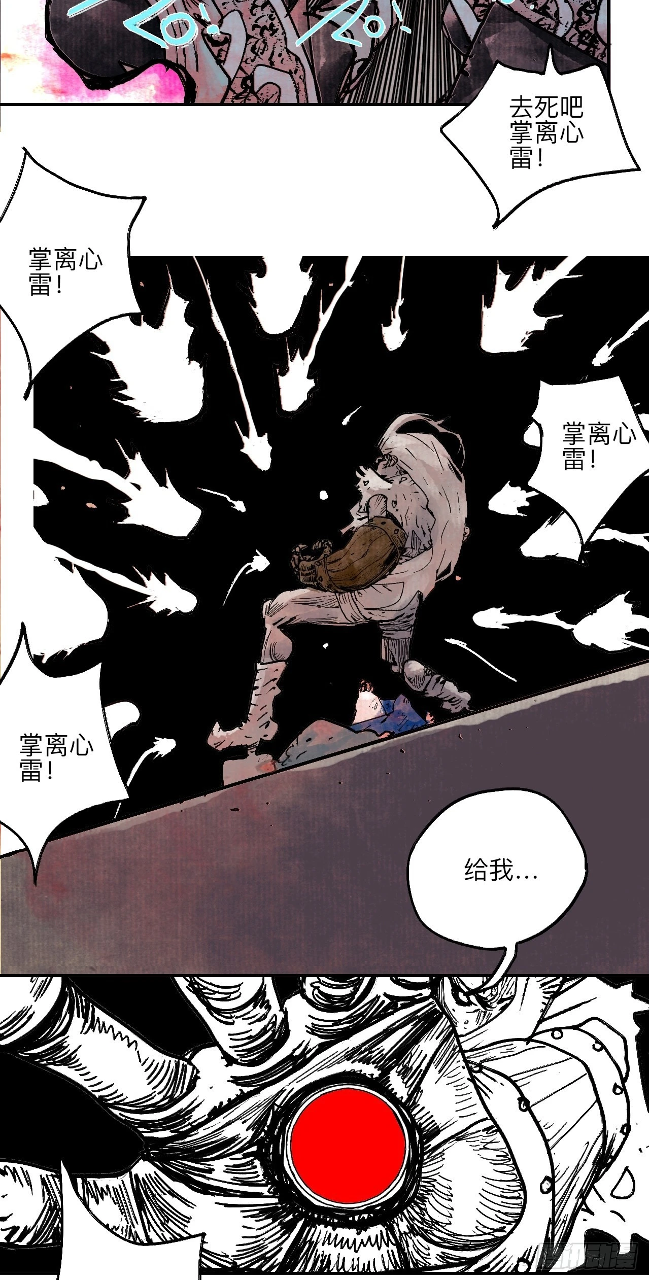 陆拾伍·降水大典 第104页