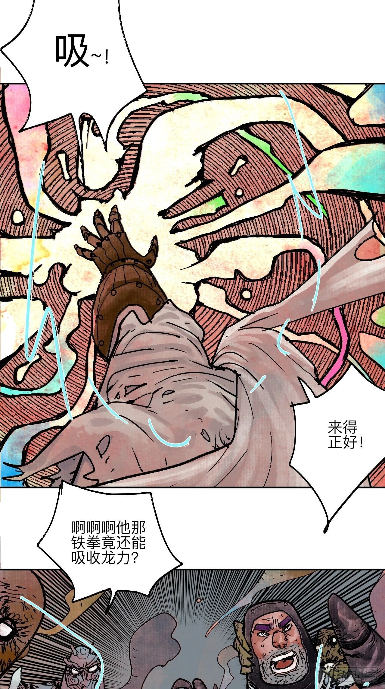 陆拾伍·降水大典 第105页