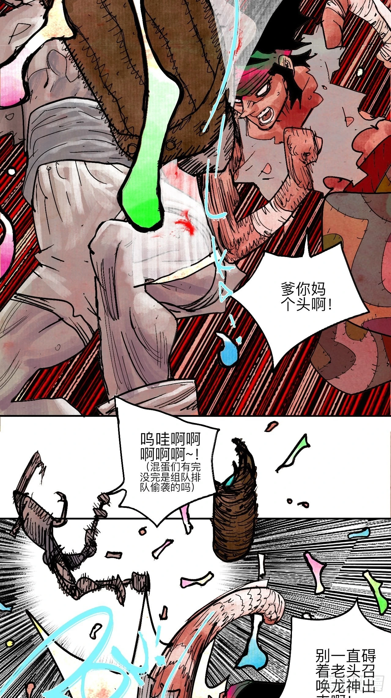 陆拾伍·降水大典 第107页