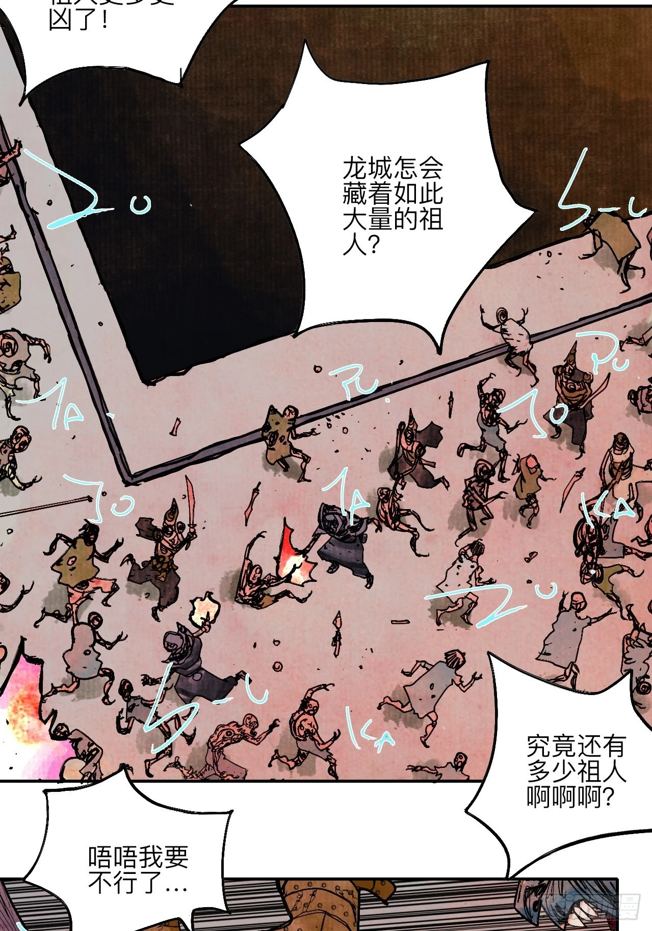 陆拾伍·降水大典 第111页