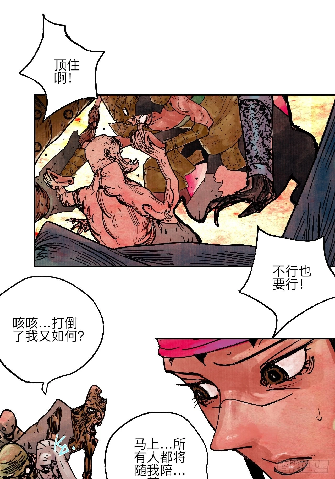 陆拾伍·降水大典 第113页