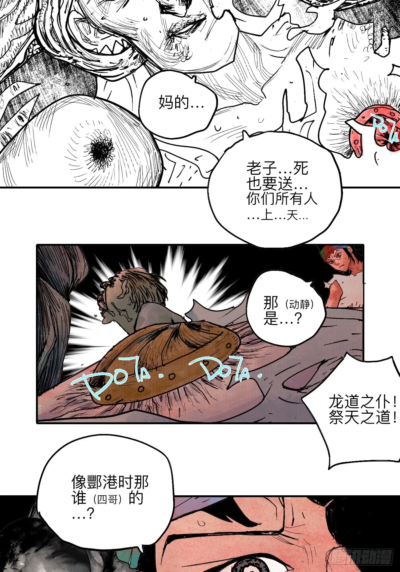 陆拾伍·降水大典 第115页