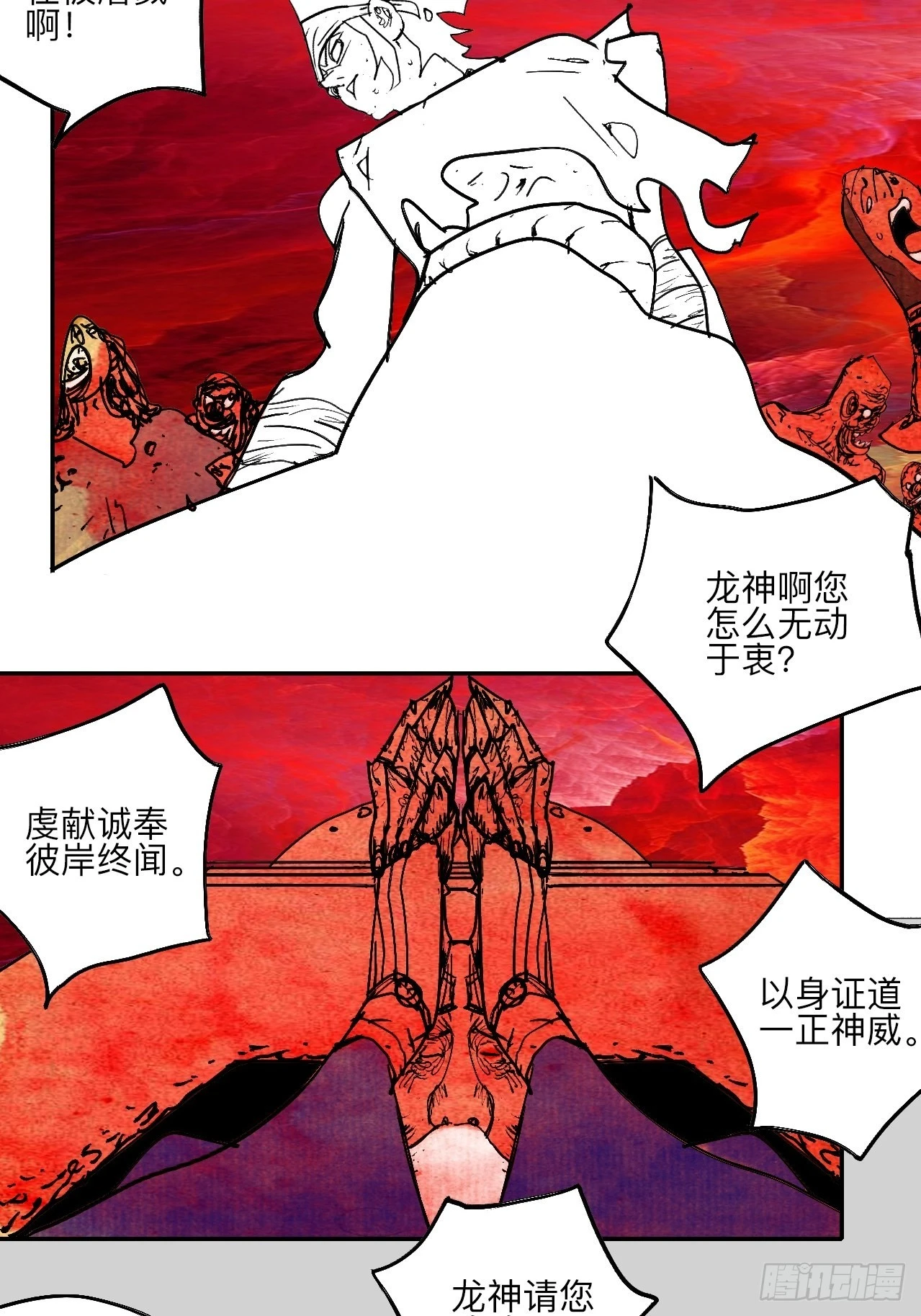 陆拾伍·降水大典 第117页