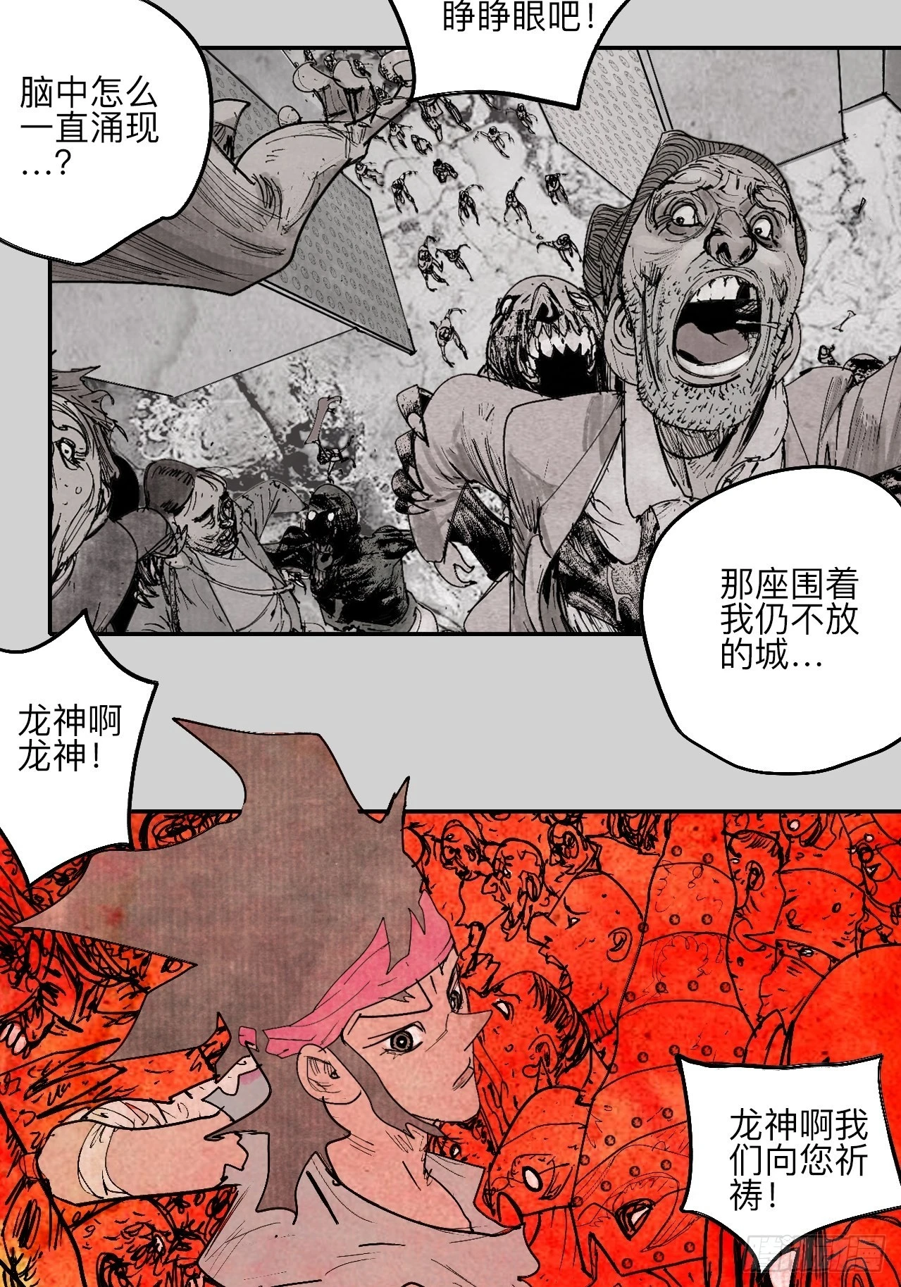 陆拾伍·降水大典 第118页