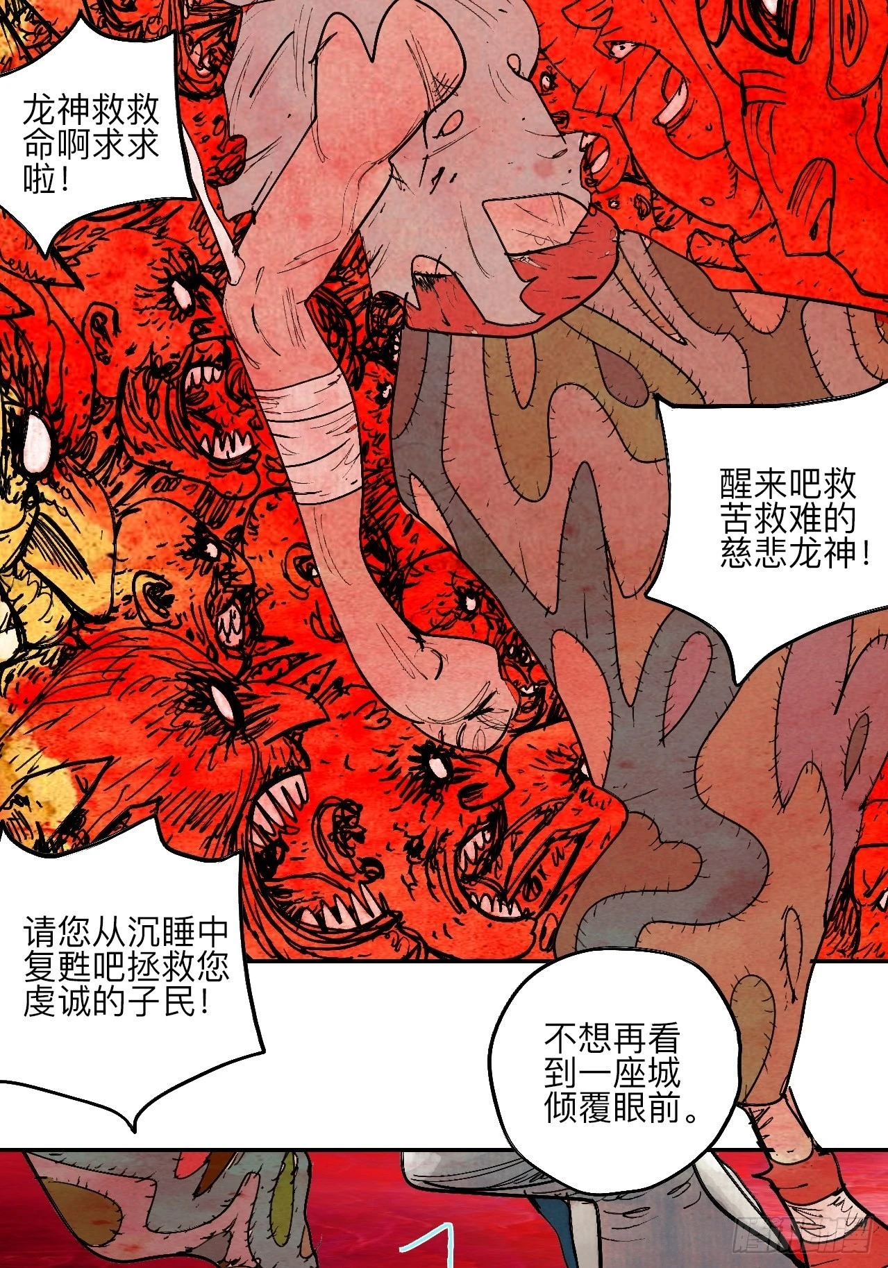 陆拾伍·降水大典 第119页