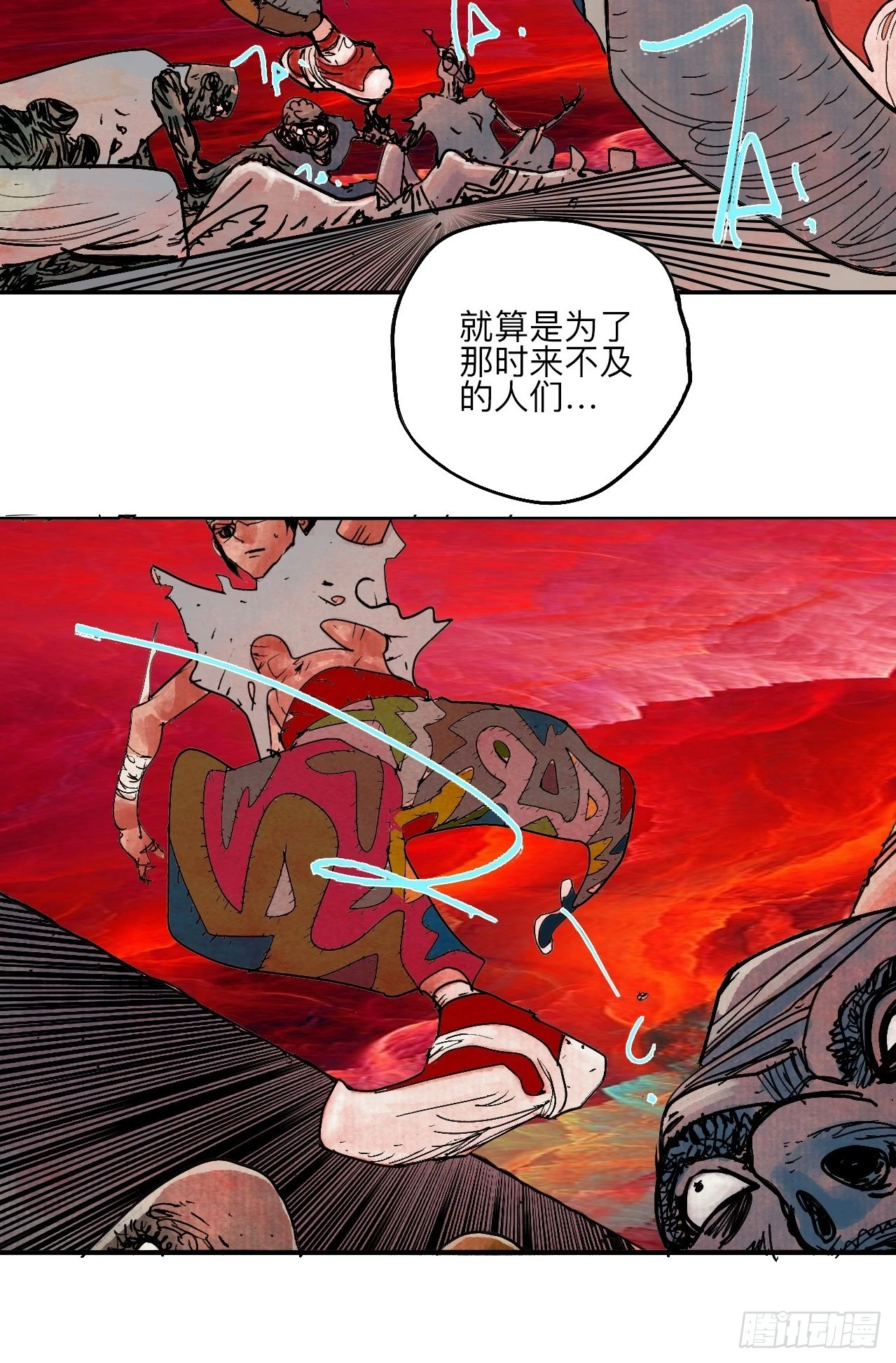 陆拾伍·降水大典 第120页
