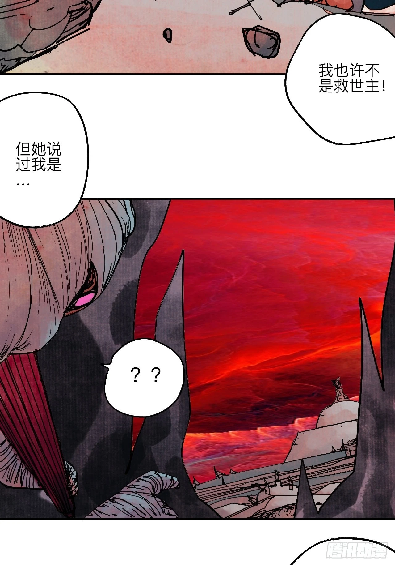 陆拾伍·降水大典 第122页