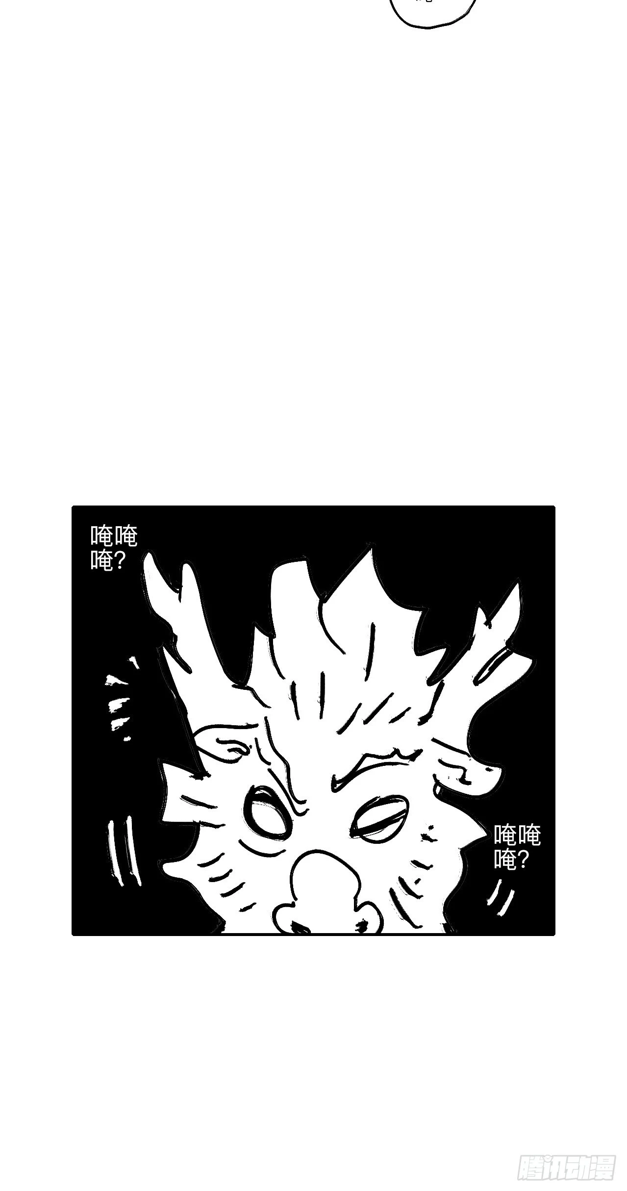 陆拾伍·降水大典 第124页