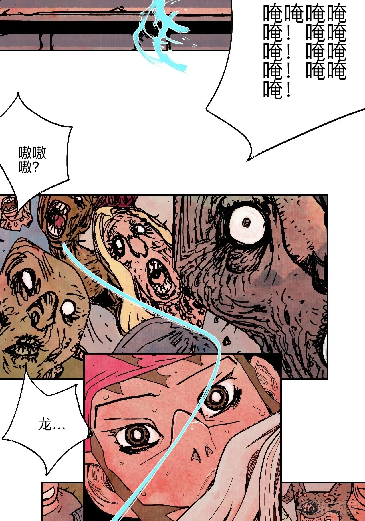 陆拾伍·降水大典 第129页
