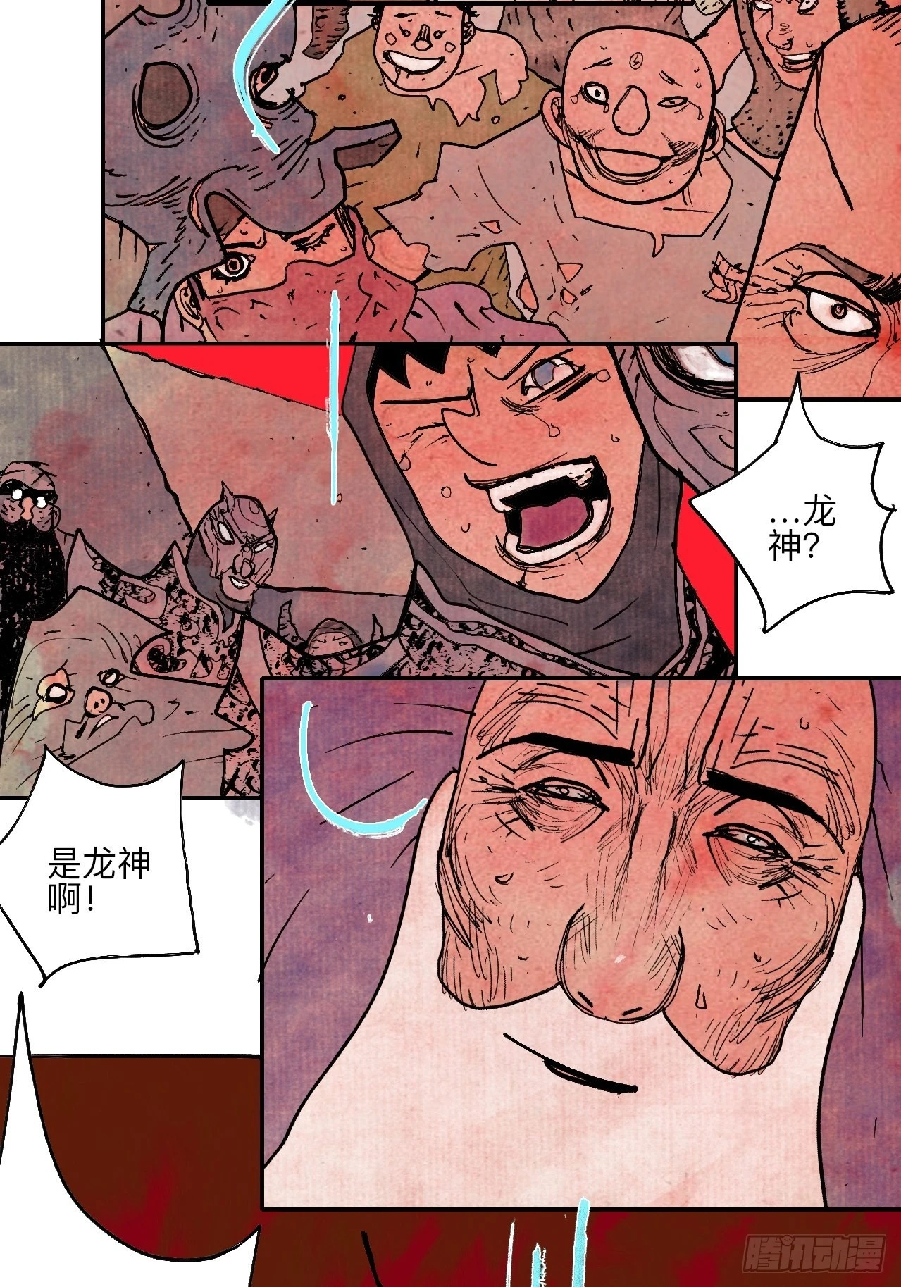 陆拾伍·降水大典 第130页