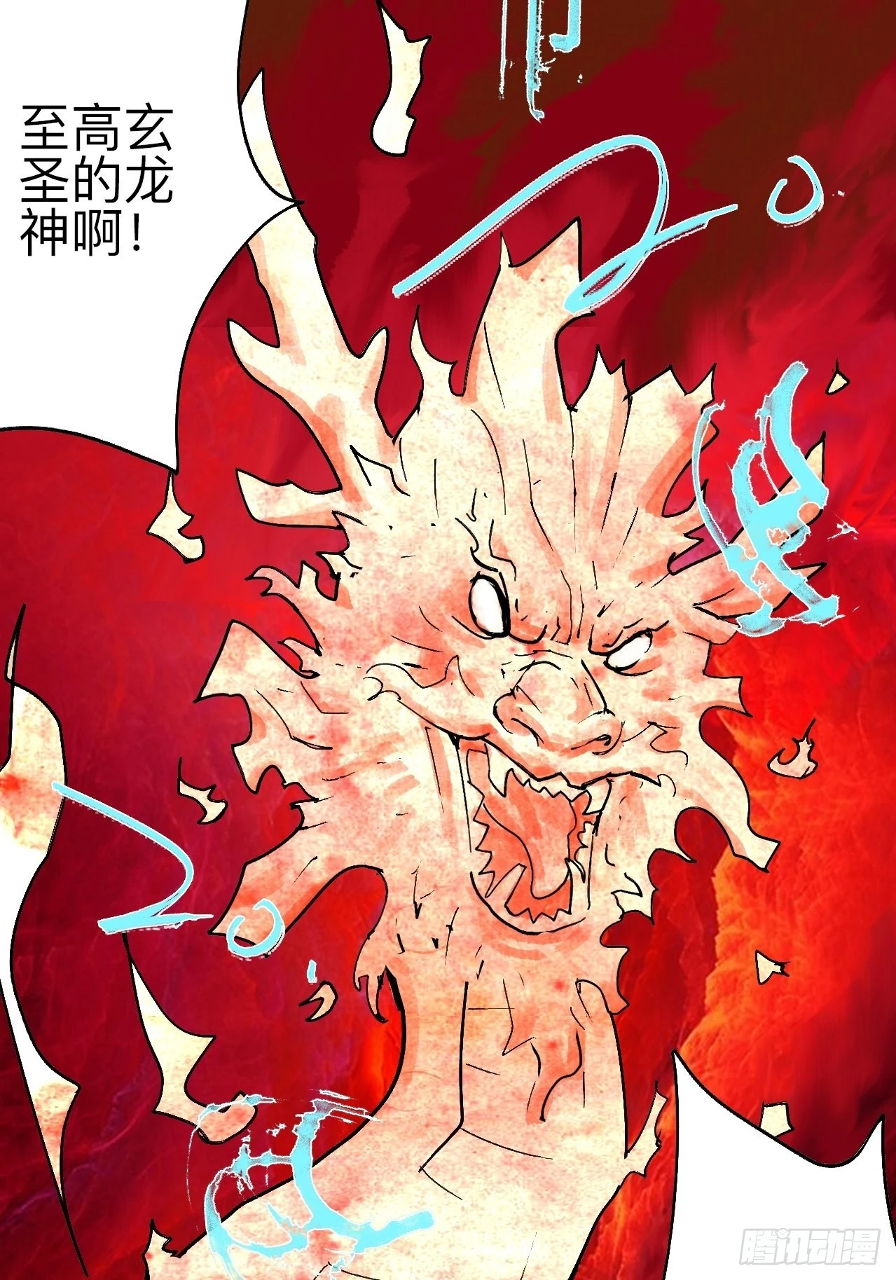 陆拾伍·降水大典 第131页