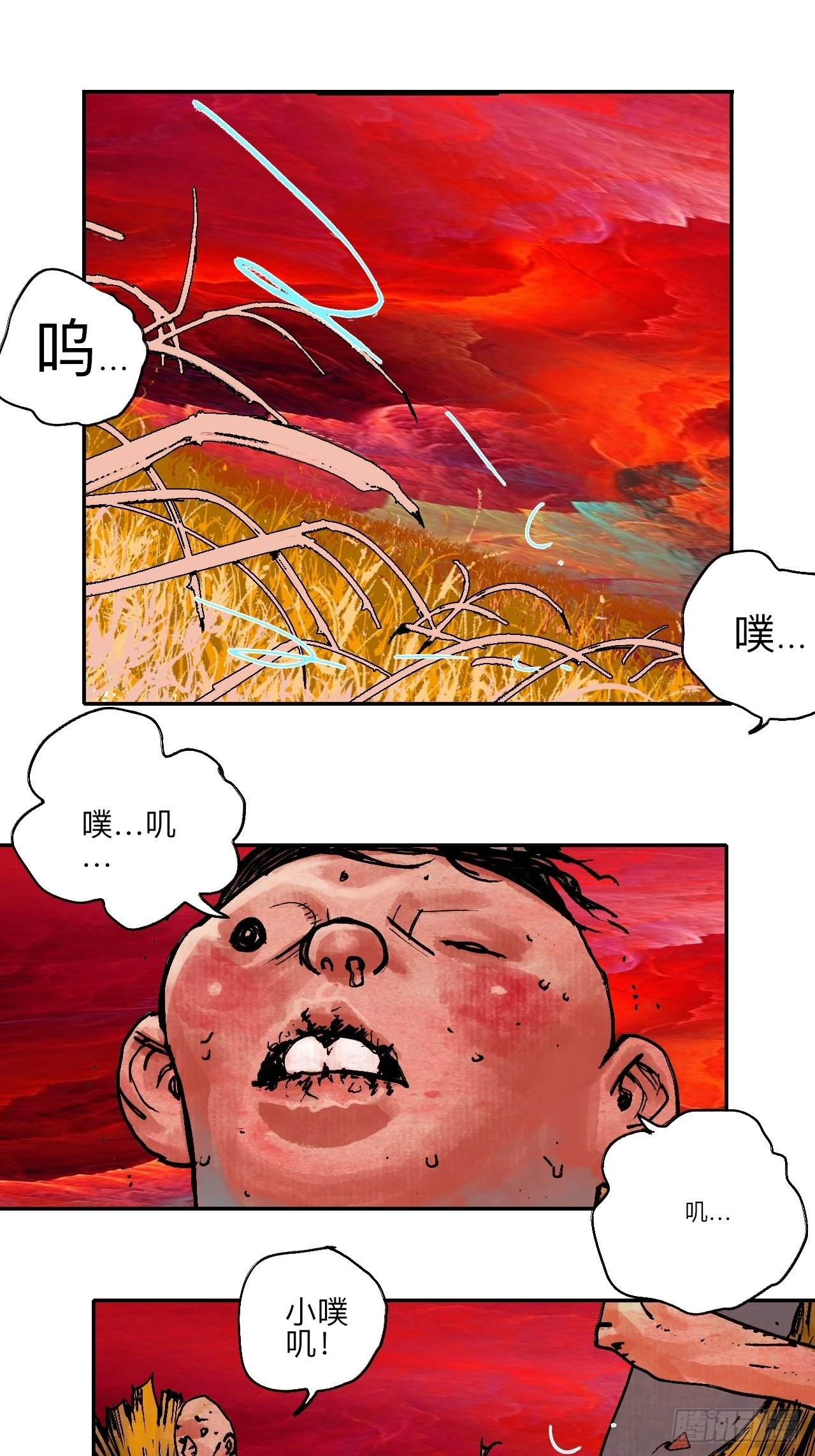 陆拾肆·大典之前 第2页