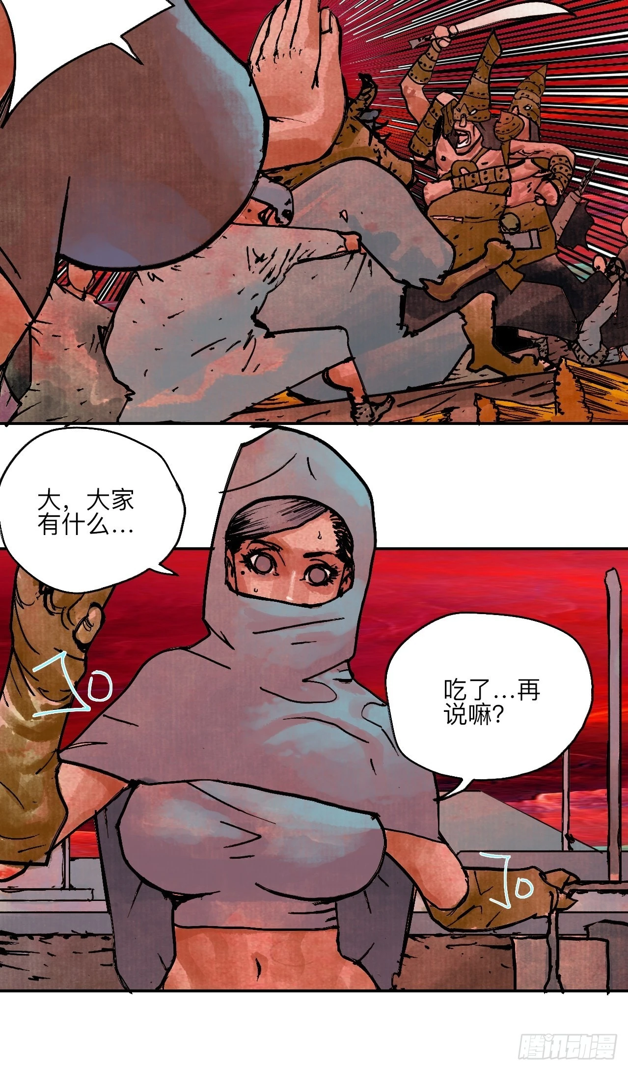 陆拾肆·大典之前 第7页