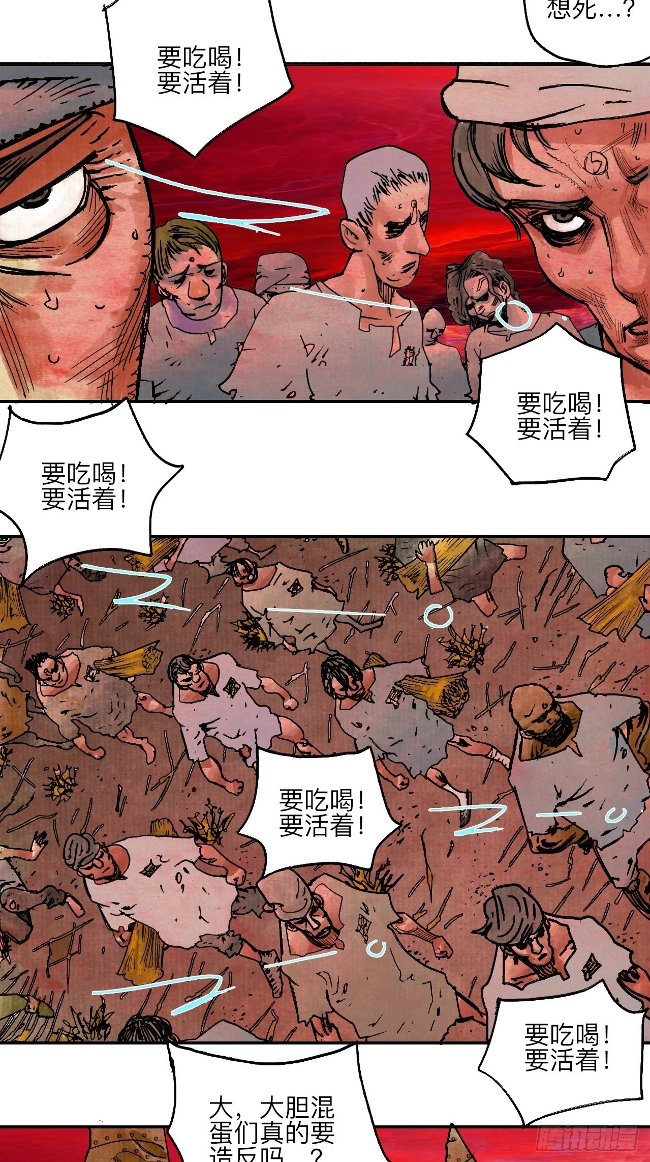 陆拾肆·大典之前 第13页
