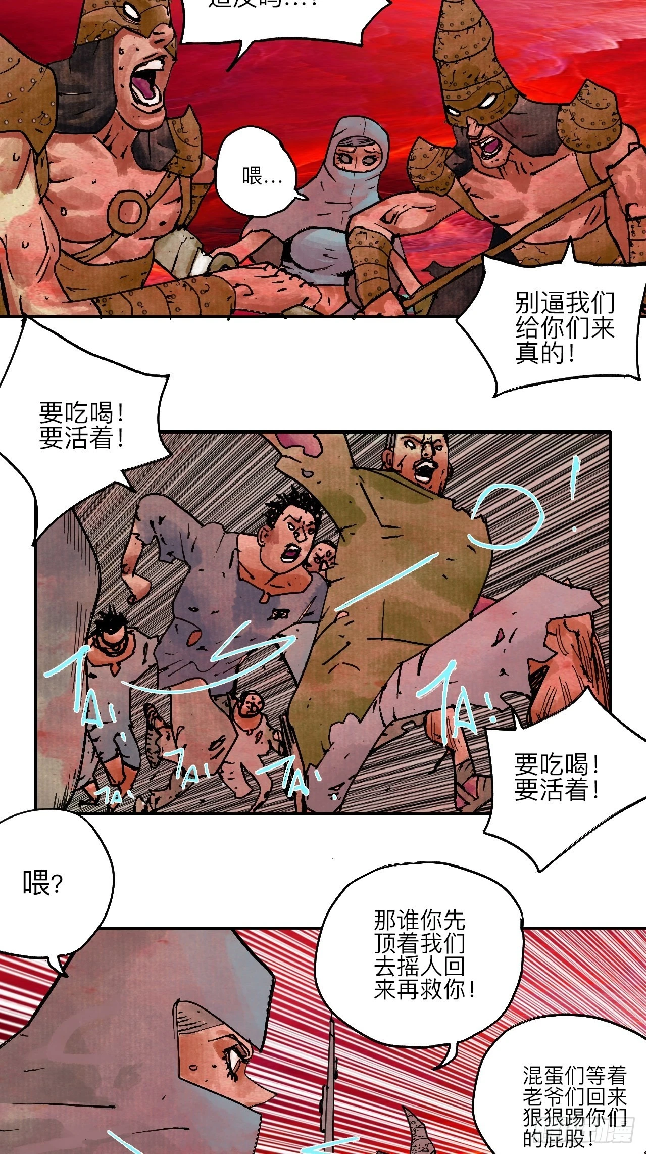 陆拾肆·大典之前 第14页