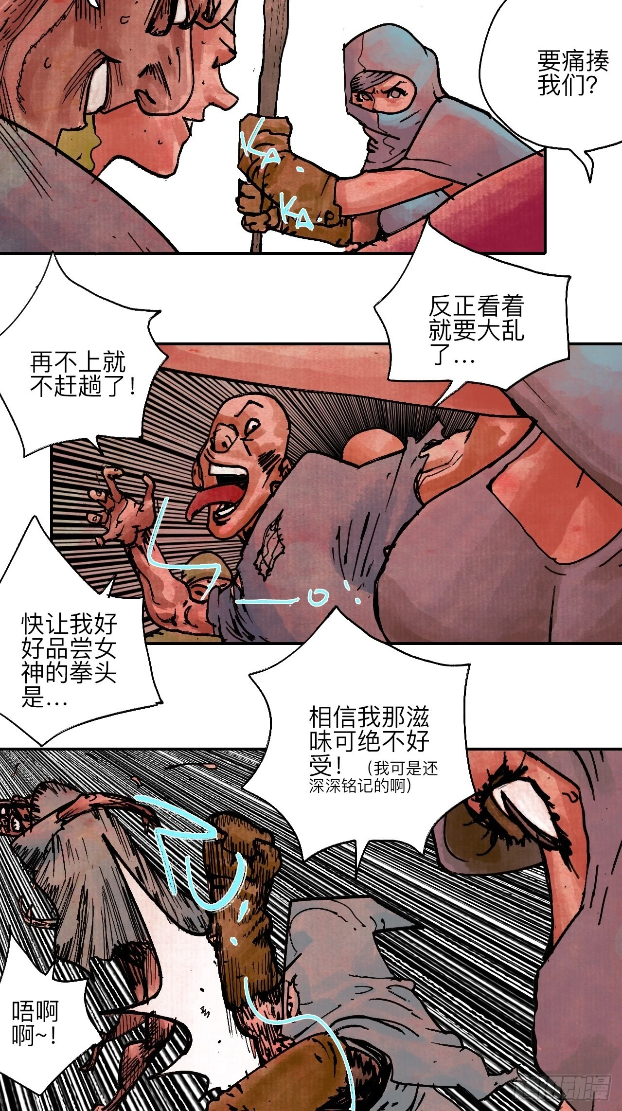 陆拾肆·大典之前 第24页