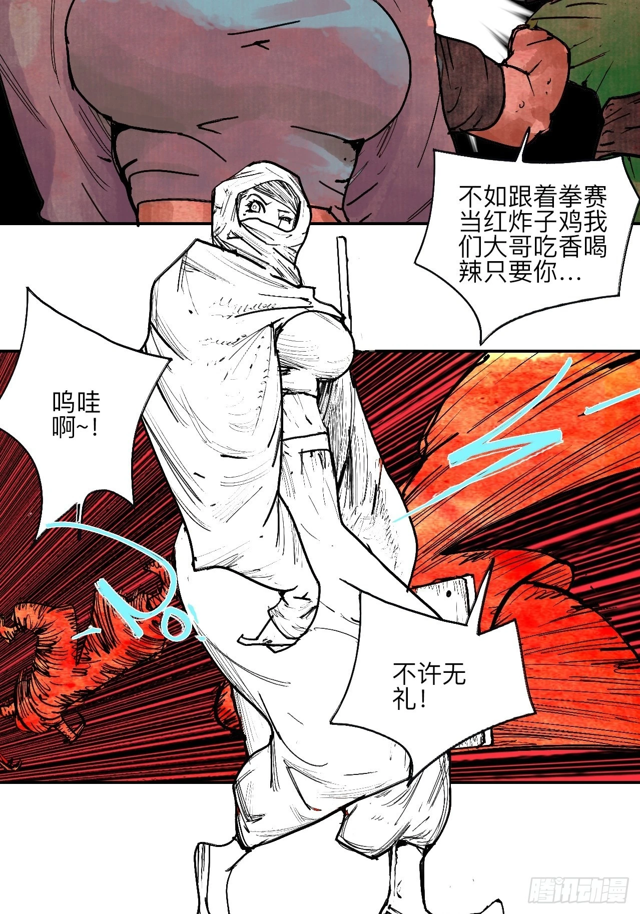 陆拾肆·大典之前 第40页