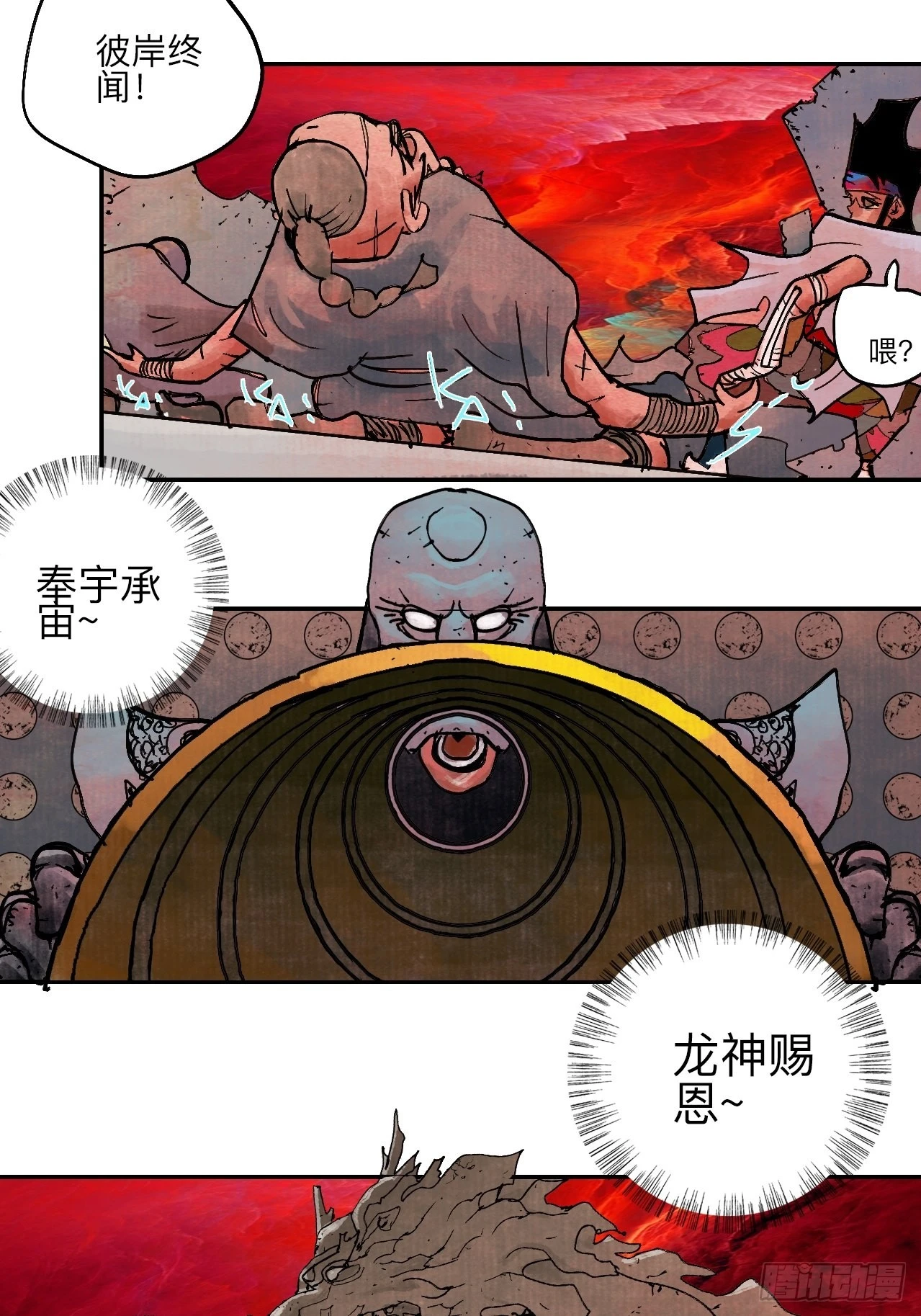 陆拾肆·大典之前 第56页