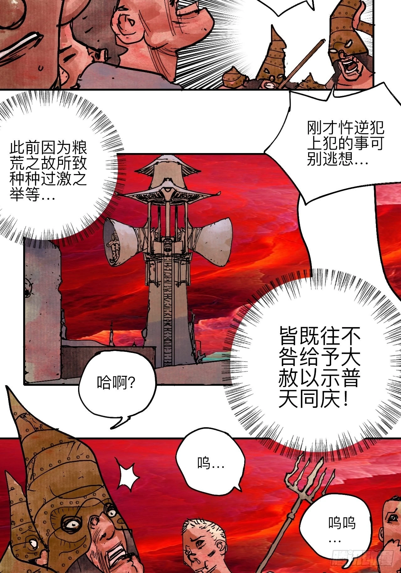 陆拾肆·大典之前 第60页
