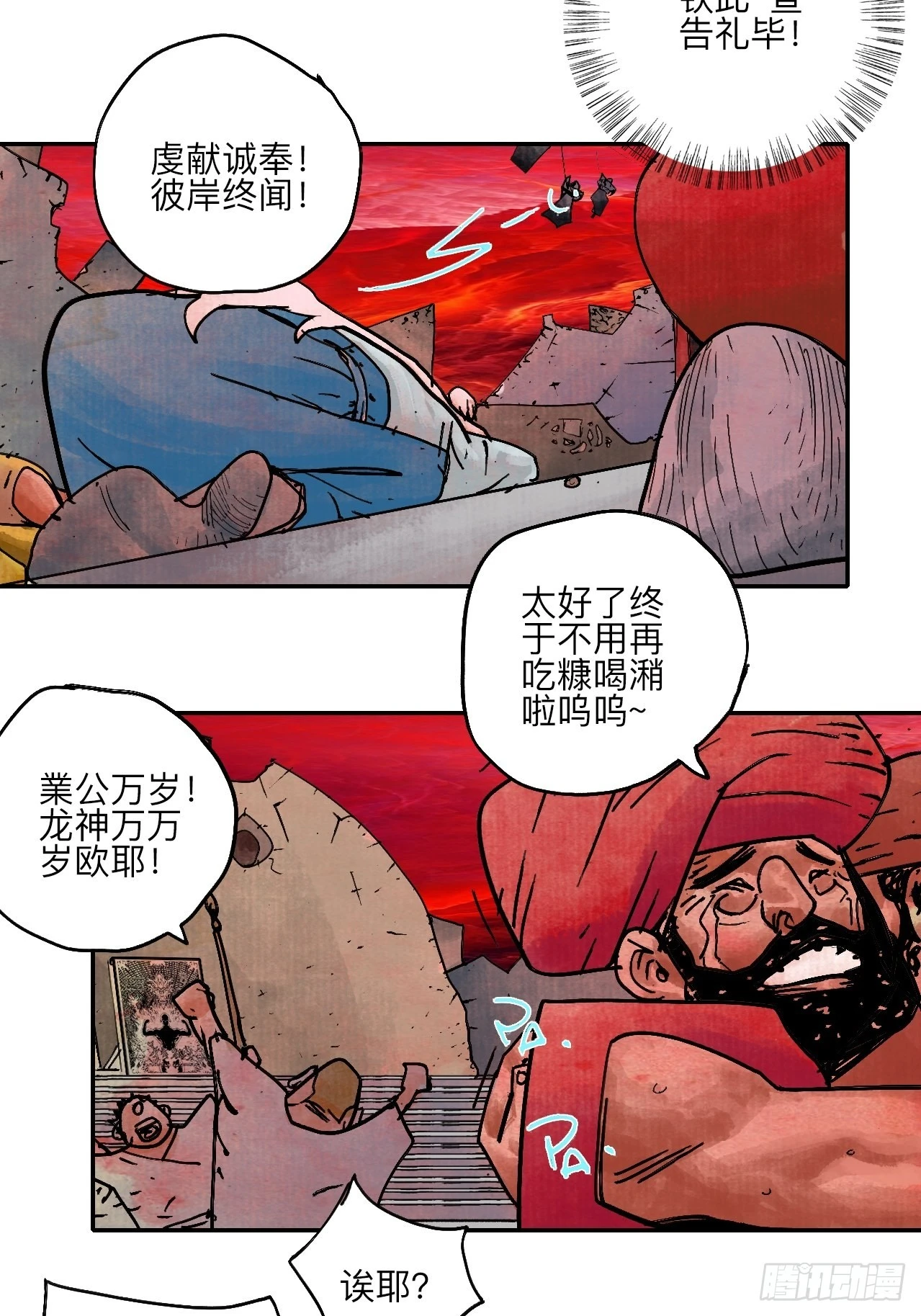 陆拾肆·大典之前 第65页