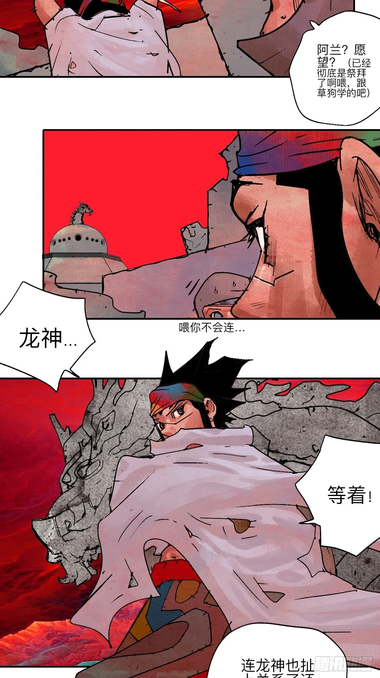 陆拾肆·大典之前 第73页