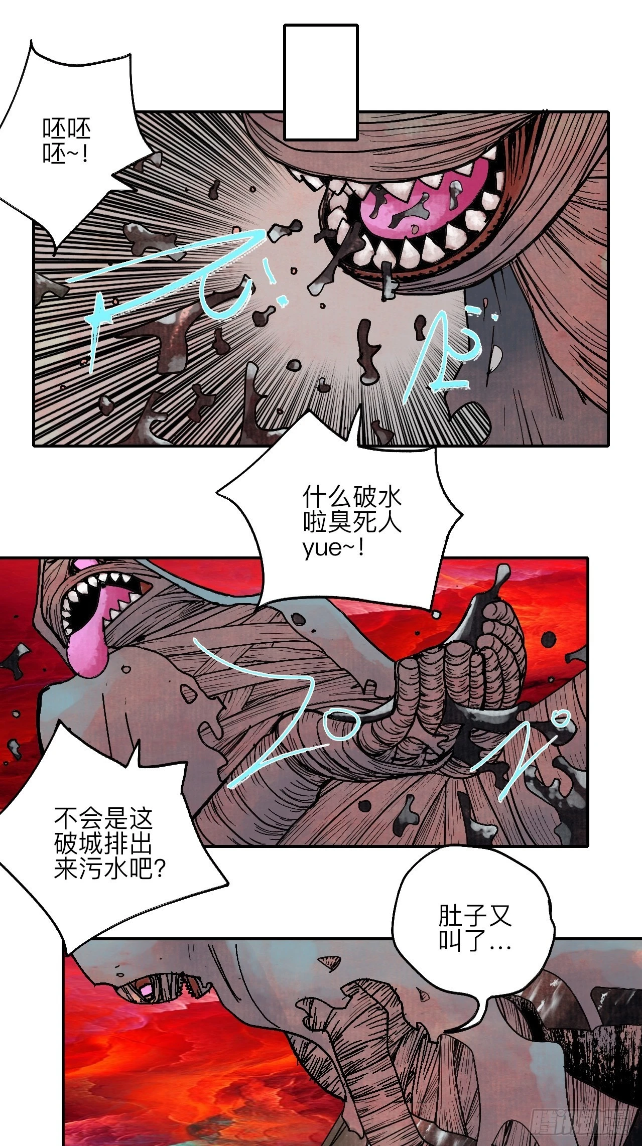 陆拾肆·大典之前 第76页