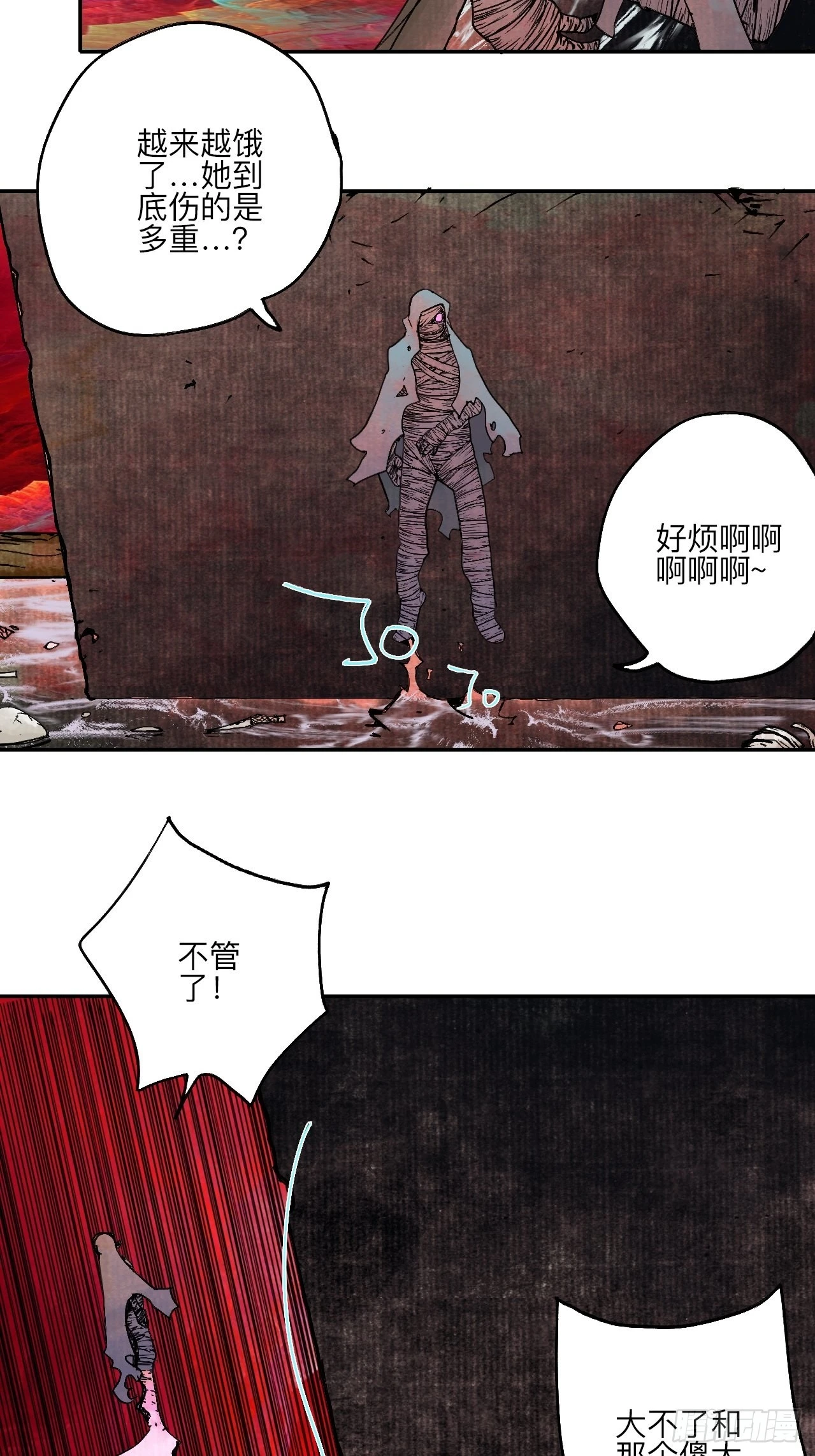 陆拾肆·大典之前 第77页