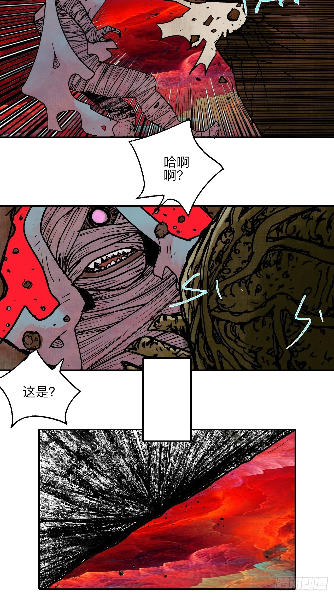 陆拾肆·大典之前 第79页