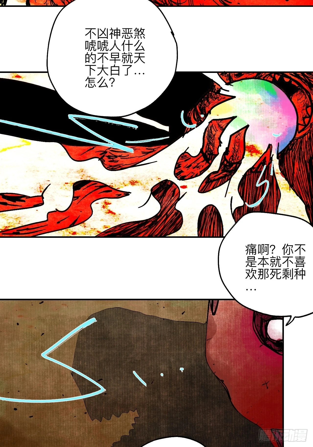 陆拾肆·大典之前 第83页