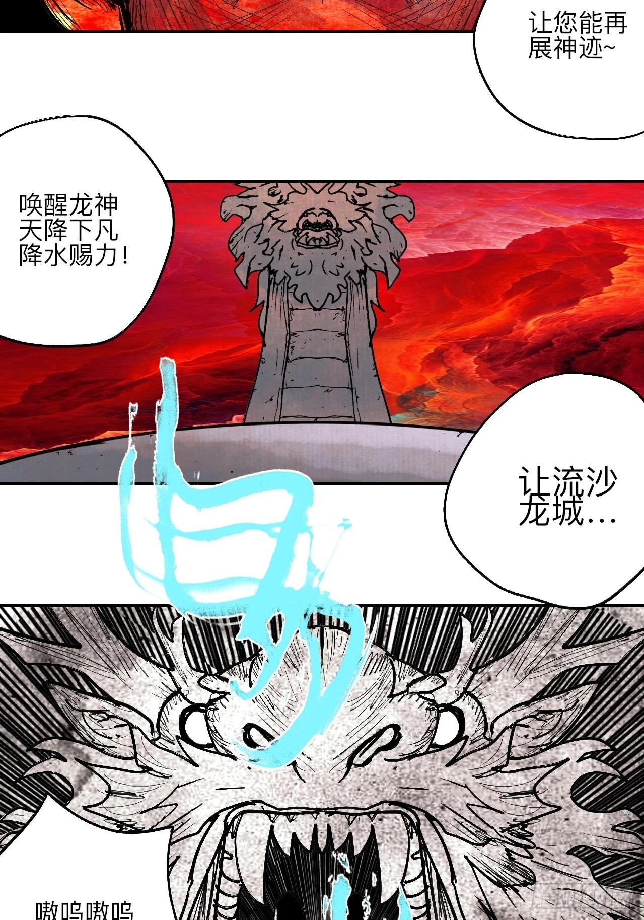 陆拾肆·大典之前 第85页