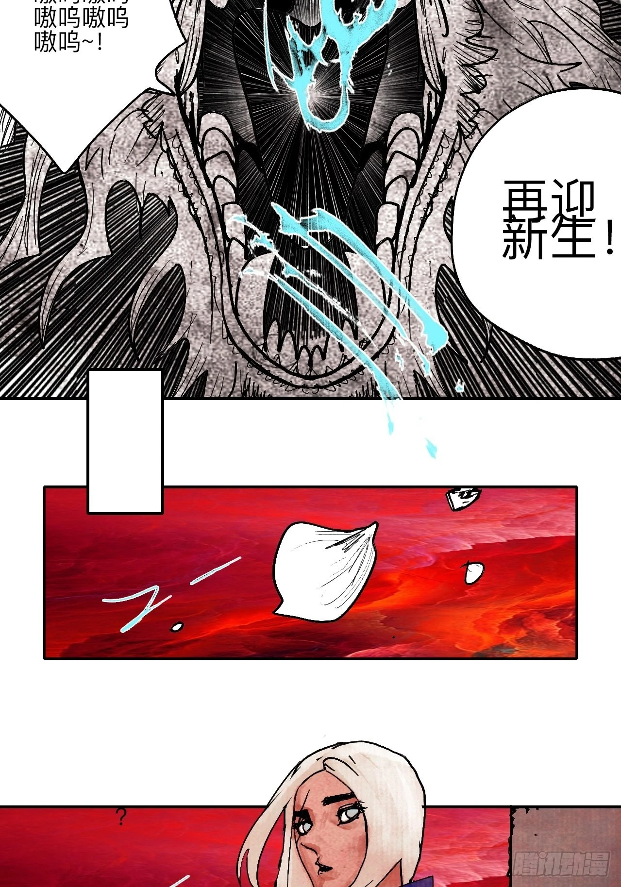 陆拾肆·大典之前 第86页