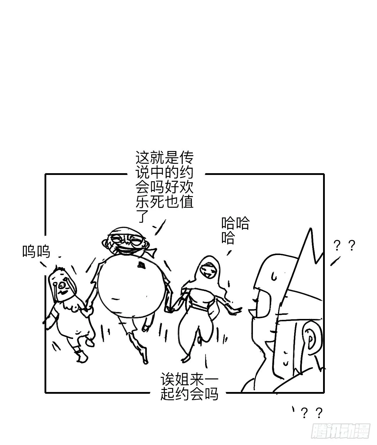 陆拾肆·大典之前 第89页