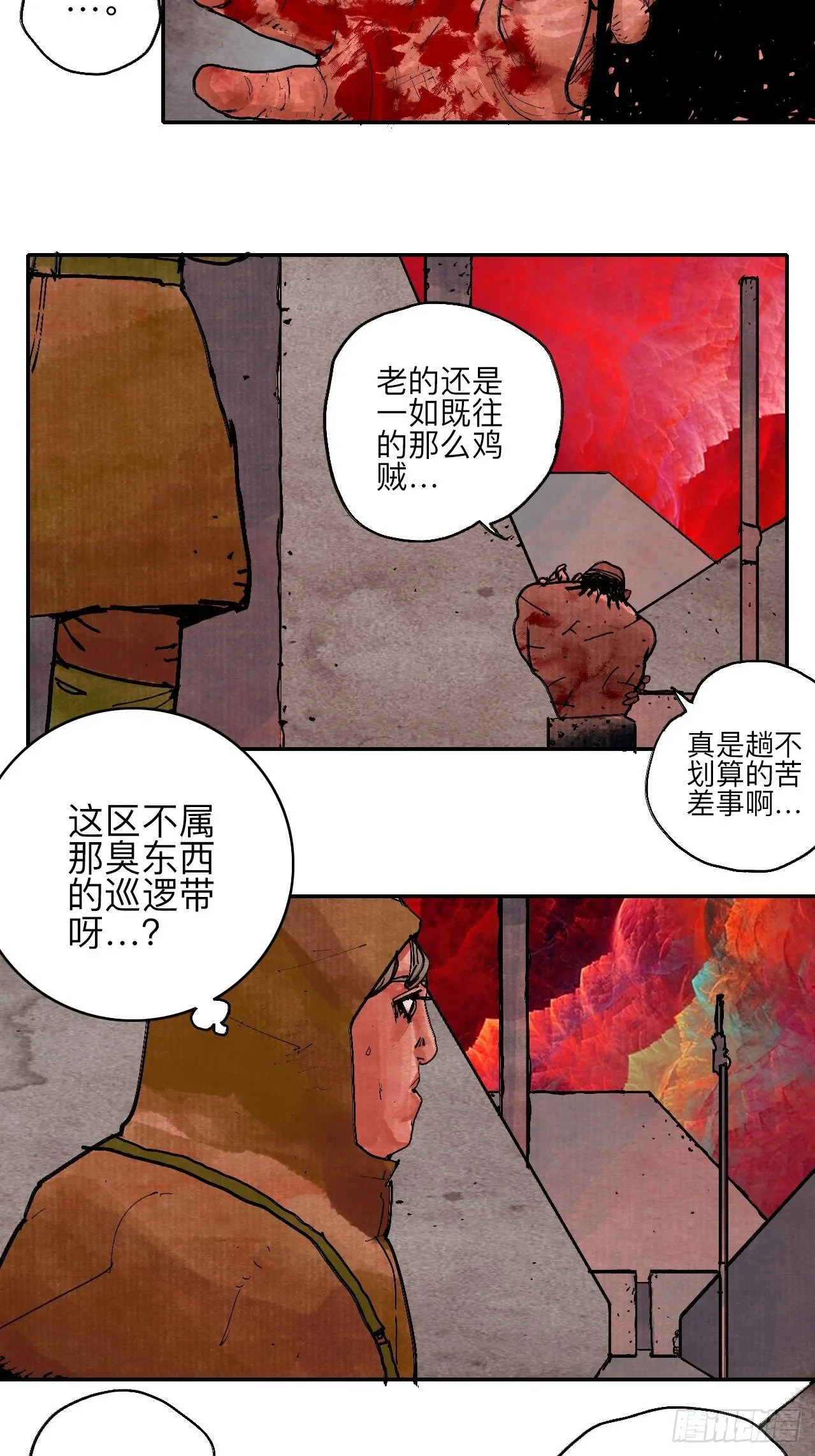 肆拾伍·完了完了完了 第4页