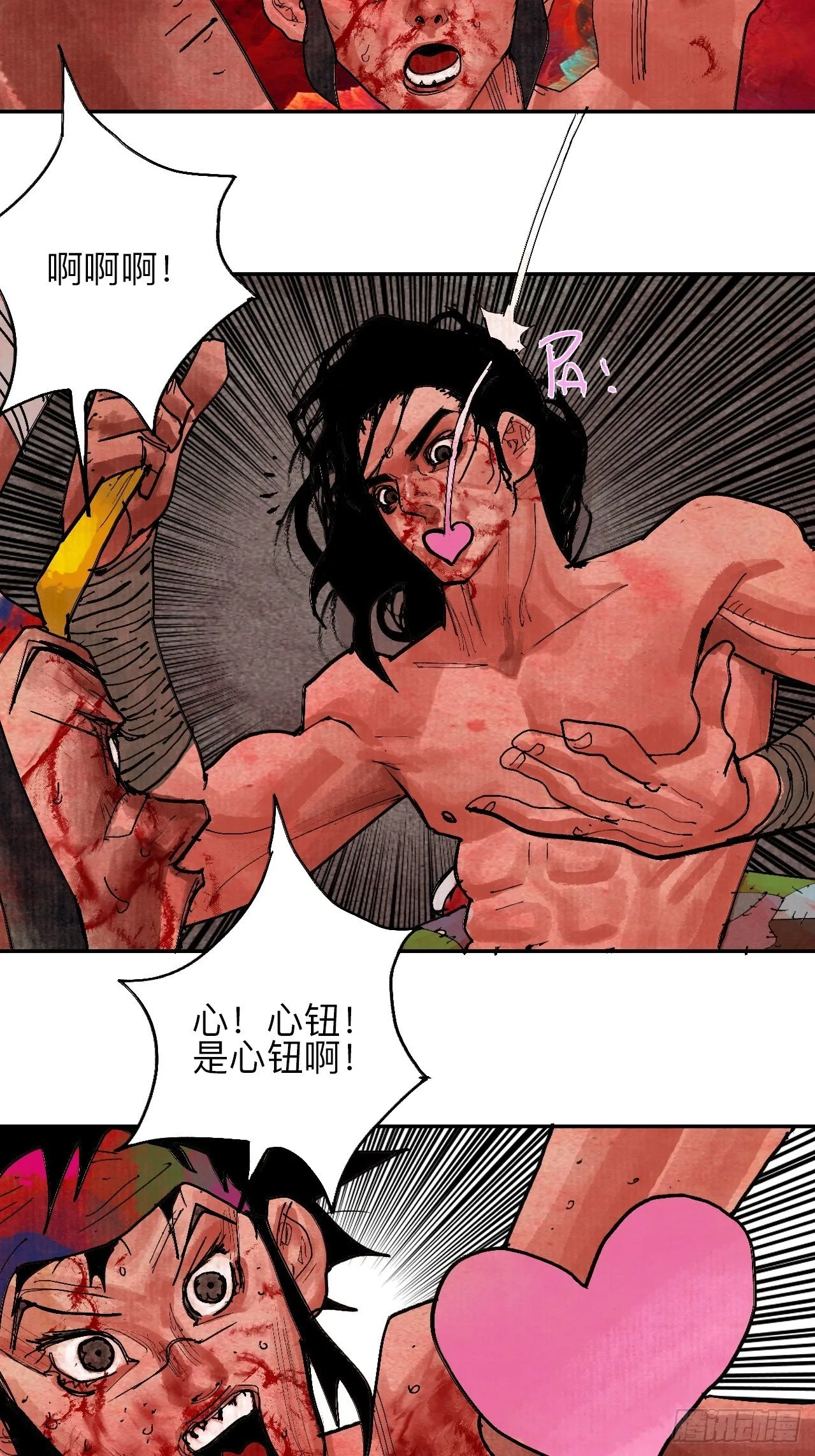 肆拾伍·完了完了完了 第8页
