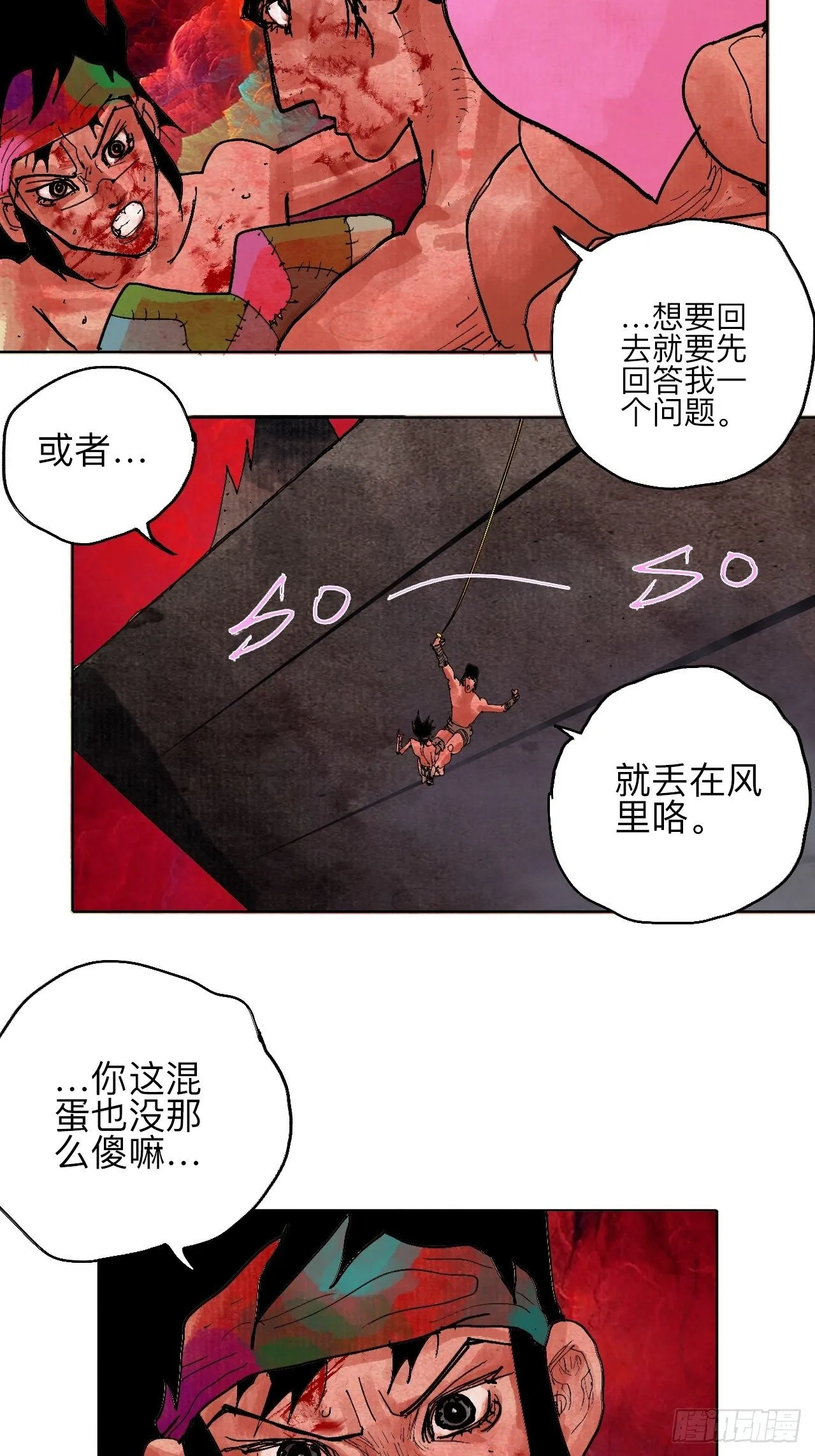 肆拾伍·完了完了完了 第11页