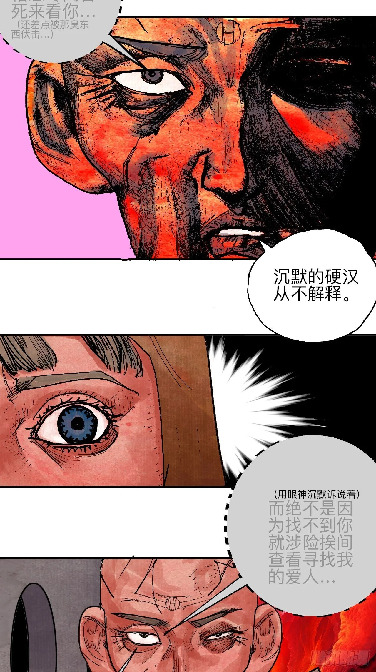 肆拾伍·完了完了完了 第15页