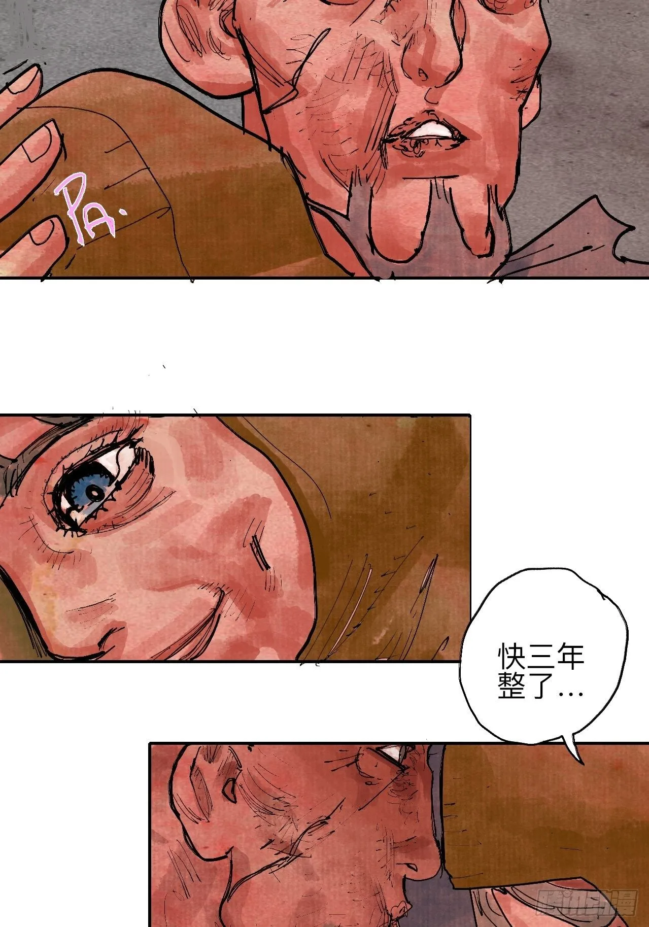 肆拾伍·完了完了完了 第22页