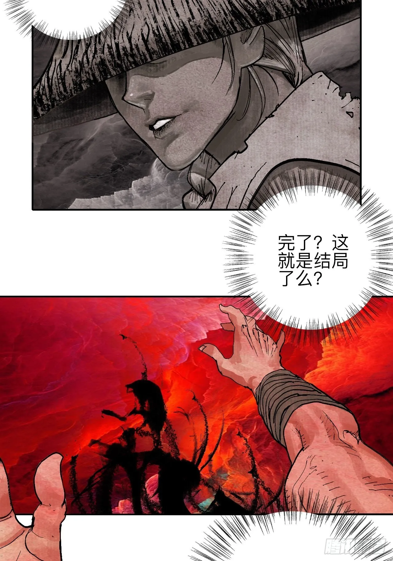 肆拾伍·完了完了完了 第24页