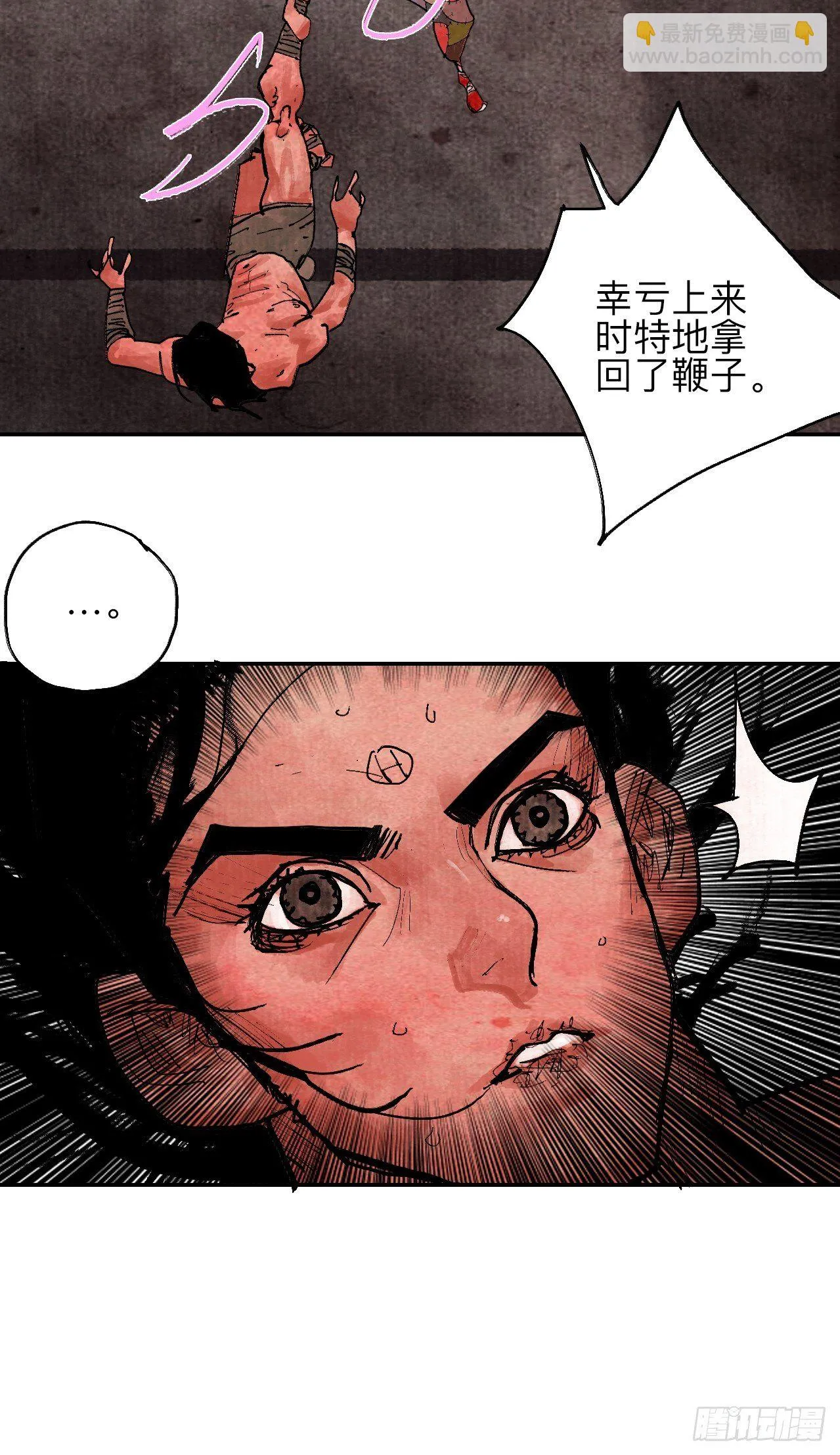 肆拾伍·完了完了完了 第27页