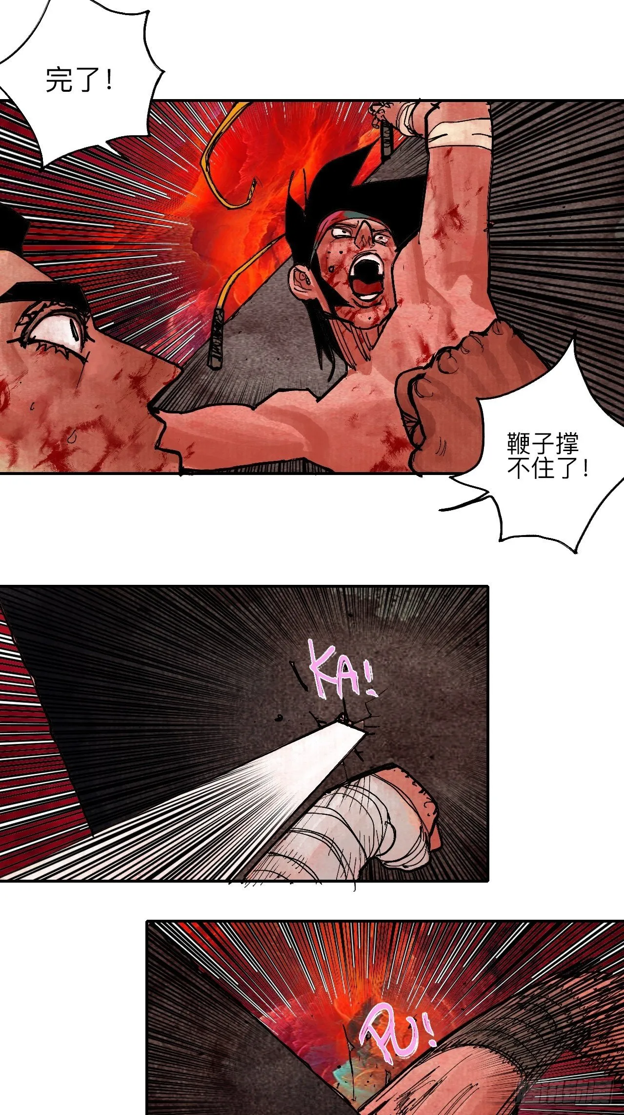 肆拾伍·完了完了完了 第31页