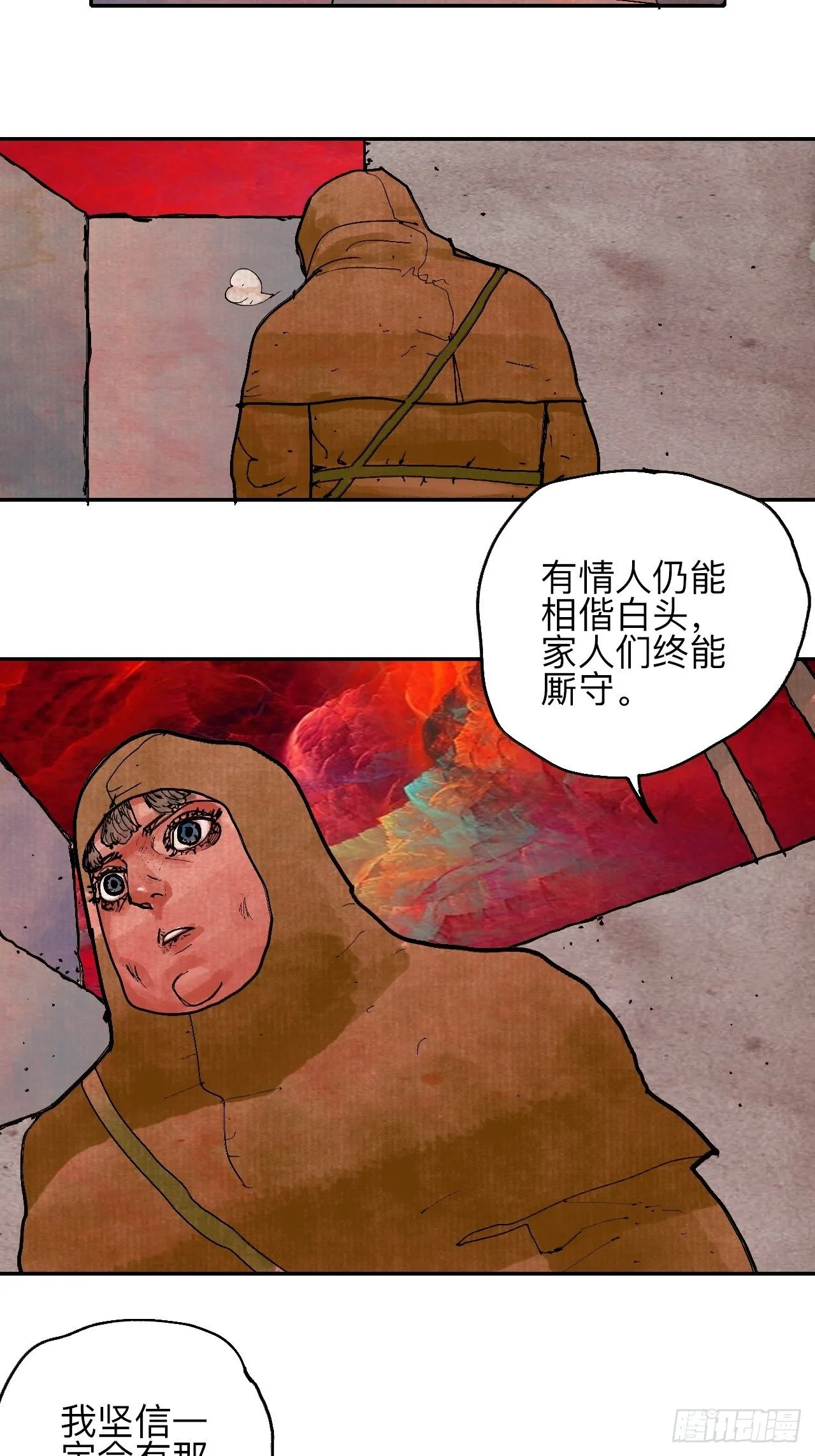 肆拾伍·完了完了完了 第36页